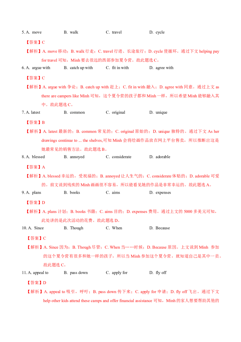 M4Unit1Advertising(测)-2022年高考英语一轮复习讲练测(新高考&bull;江苏)(解析)_03高考英语_新高考复习资料_2022年新高考资料_2022年新高考英语一轮复习