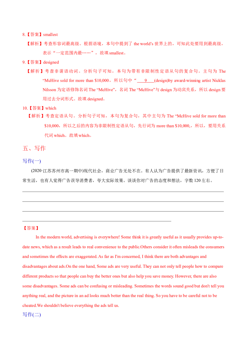 M4Unit1Advertising(测)-2022年高考英语一轮复习讲练测(新高考&bull;江苏)(解析)_03高考英语_新高考复习资料_2022年新高考资料_2022年新高考英语一轮复习