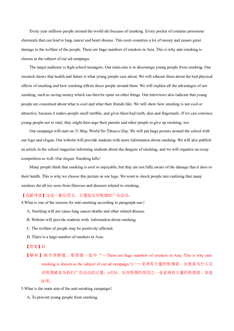 M4Unit1Advertising(测)-2022年高考英语一轮复习讲练测(新高考&bull;江苏)(解析)_03高考英语_新高考复习资料_2022年新高考资料_2022年新高考英语一轮复习