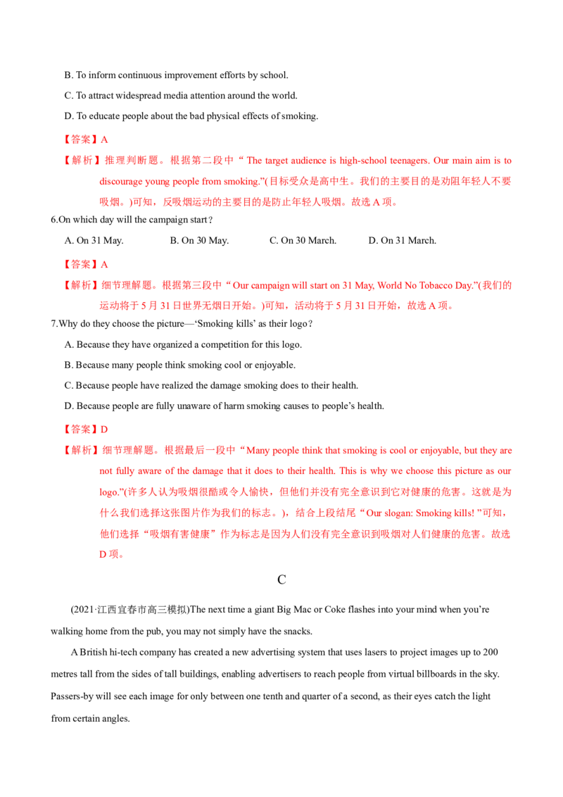 M4Unit1Advertising(测)-2022年高考英语一轮复习讲练测(新高考&bull;江苏)(解析)_03高考英语_新高考复习资料_2022年新高考资料_2022年新高考英语一轮复习