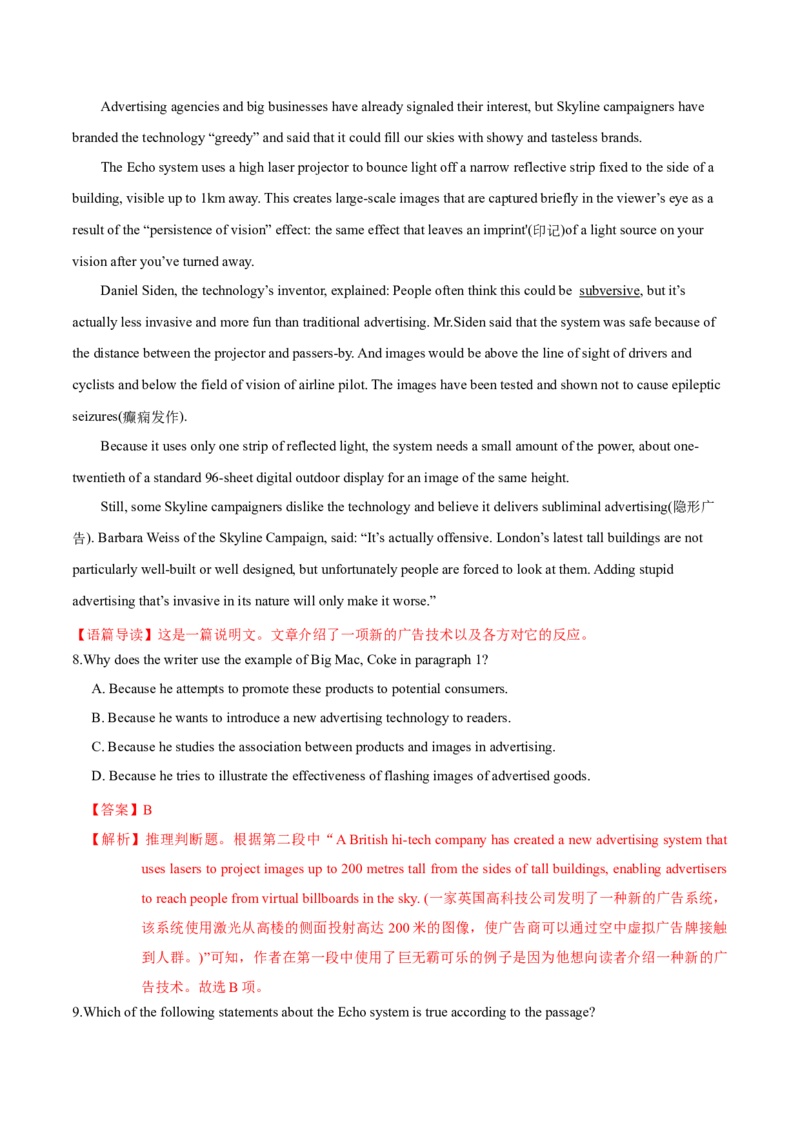 M4Unit1Advertising(测)-2022年高考英语一轮复习讲练测(新高考&bull;江苏)(解析)_03高考英语_新高考复习资料_2022年新高考资料_2022年新高考英语一轮复习