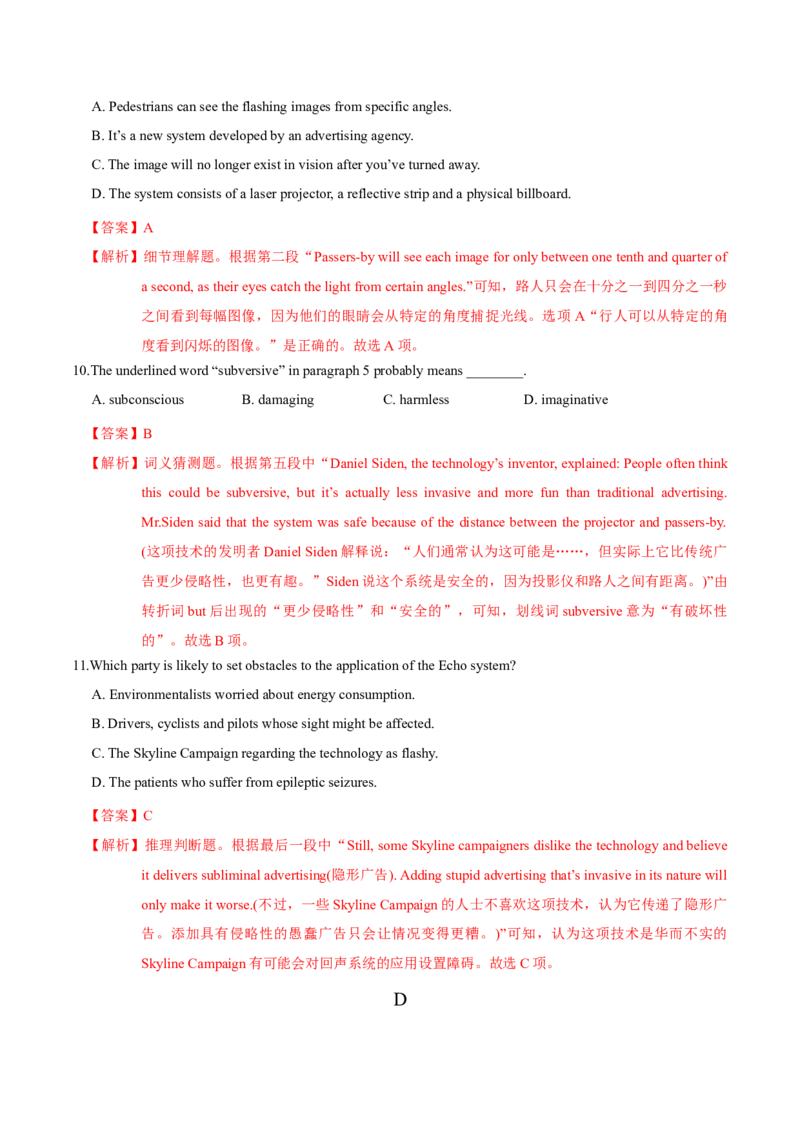 M4Unit1Advertising(测)-2022年高考英语一轮复习讲练测(新高考&bull;江苏)(解析)_03高考英语_新高考复习资料_2022年新高考资料_2022年新高考英语一轮复习