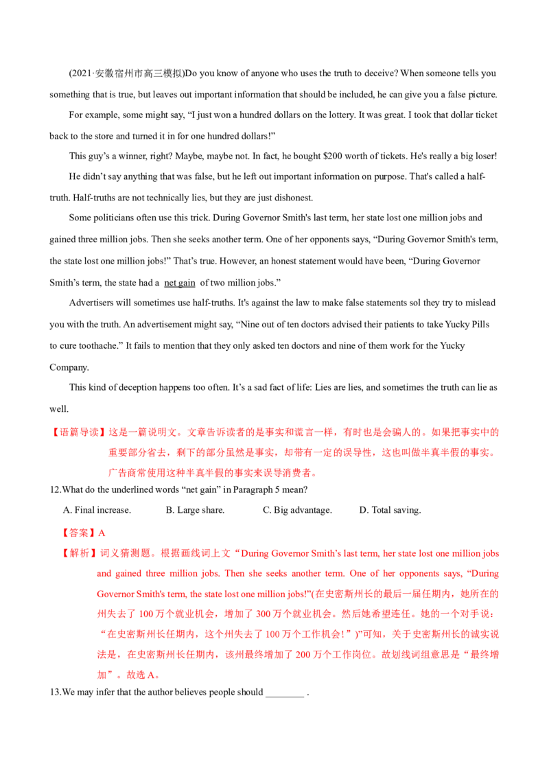 M4Unit1Advertising(测)-2022年高考英语一轮复习讲练测(新高考&bull;江苏)(解析)_03高考英语_新高考复习资料_2022年新高考资料_2022年新高考英语一轮复习