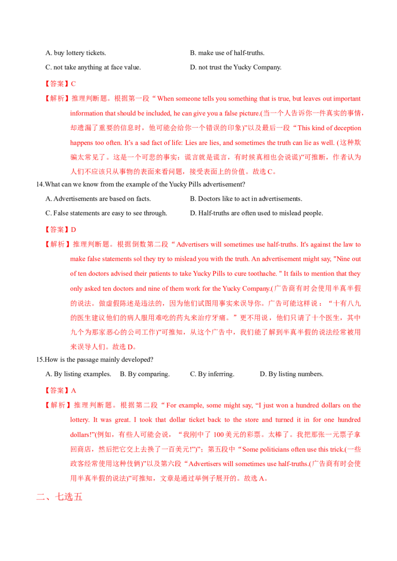 M4Unit1Advertising(测)-2022年高考英语一轮复习讲练测(新高考&bull;江苏)(解析)_03高考英语_新高考复习资料_2022年新高考资料_2022年新高考英语一轮复习