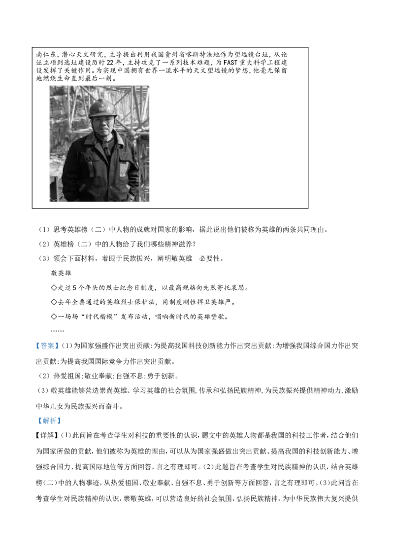 2019年河北省中考政治试题（解析）_河北中考_7.河北中考政治2008-2025