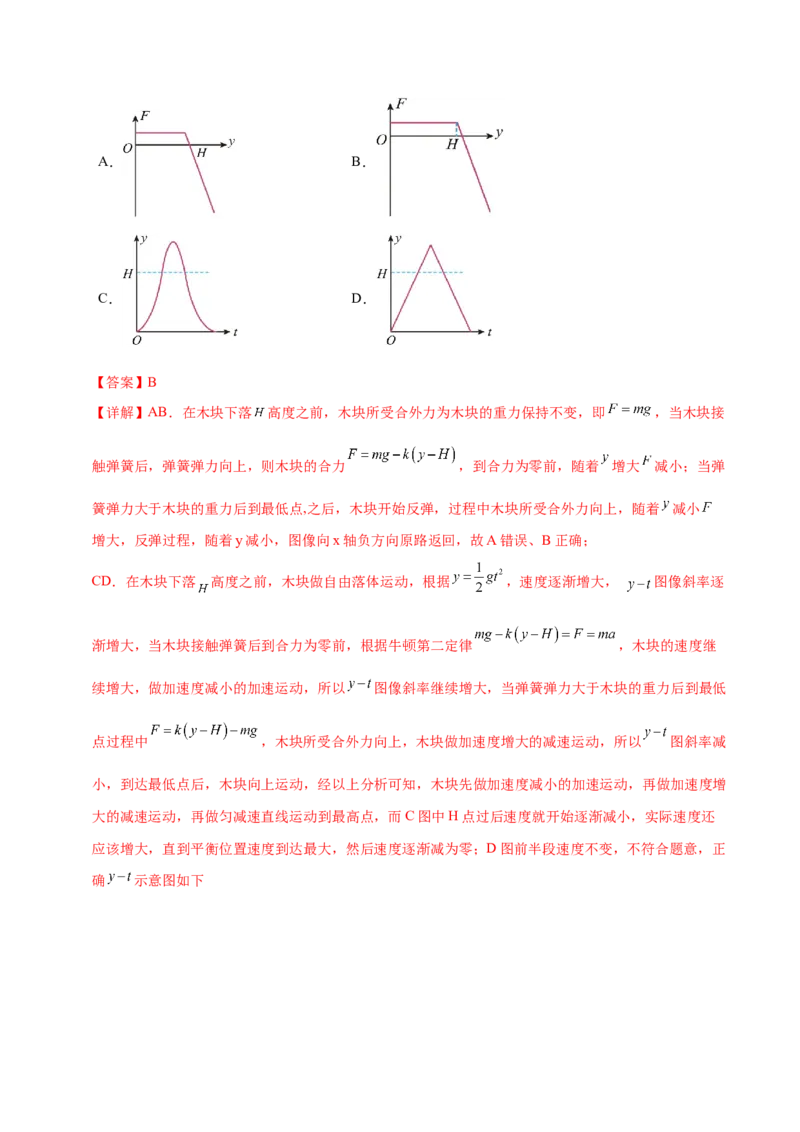 专题02力与直线运动（练习）（解析版）_03高考英语_2025年新高考资料_二轮复习_01高考语文等多个文件_上好课2025年高考物理二轮复习讲练测（新高考通用）