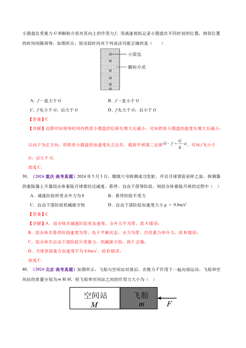 专题02力与直线运动（练习）（解析版）_03高考英语_2025年新高考资料_二轮复习_01高考语文等多个文件_上好课2025年高考物理二轮复习讲练测（新高考通用）