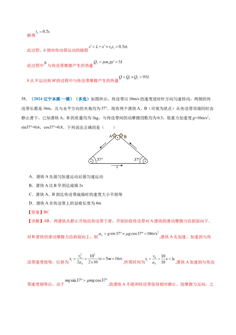 专题02力与直线运动（练习）（解析版）_03高考英语_2025年新高考资料_二轮复习_01高考语文等多个文件_上好课2025年高考物理二轮复习讲练测（新高考通用）