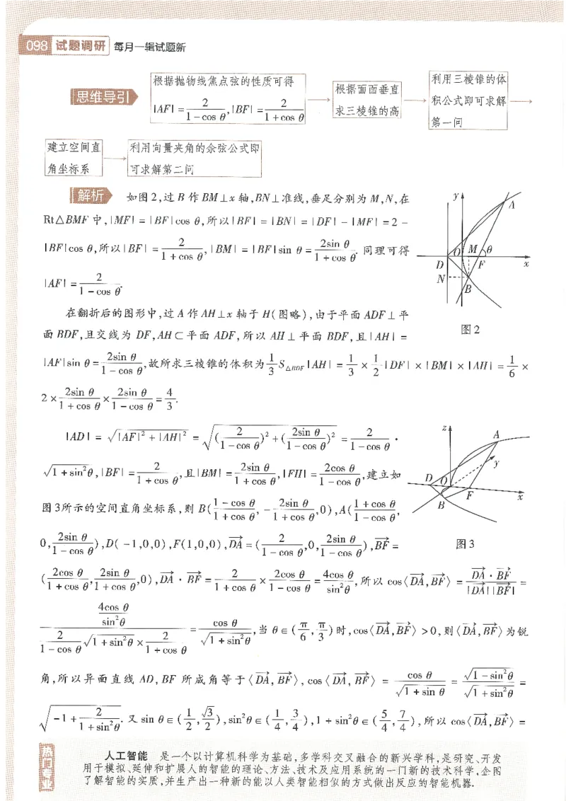 试题调研第十辑理数_2023高考押题卷_试题调研8910期考前推荐看的三期_试题调研第十期考前抢分必备_试题调研第十辑