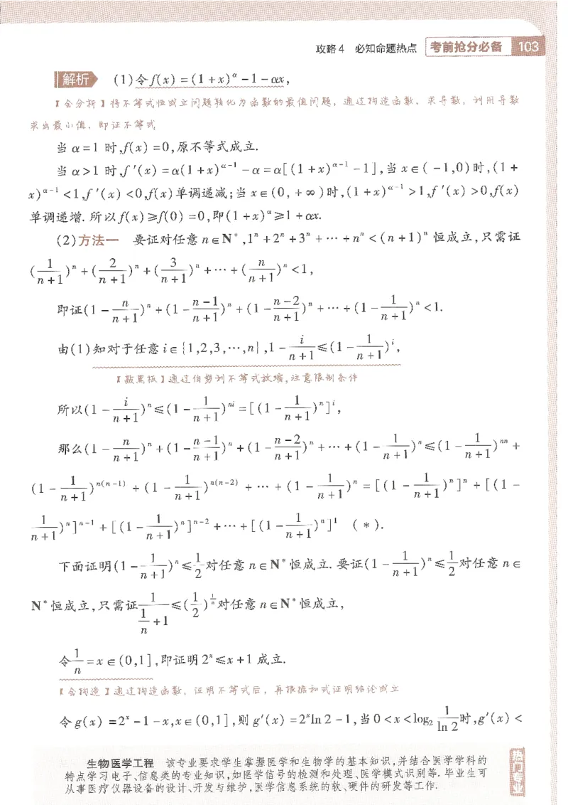 试题调研第十辑理数_2023高考押题卷_试题调研8910期考前推荐看的三期_试题调研第十期考前抢分必备_试题调研第十辑