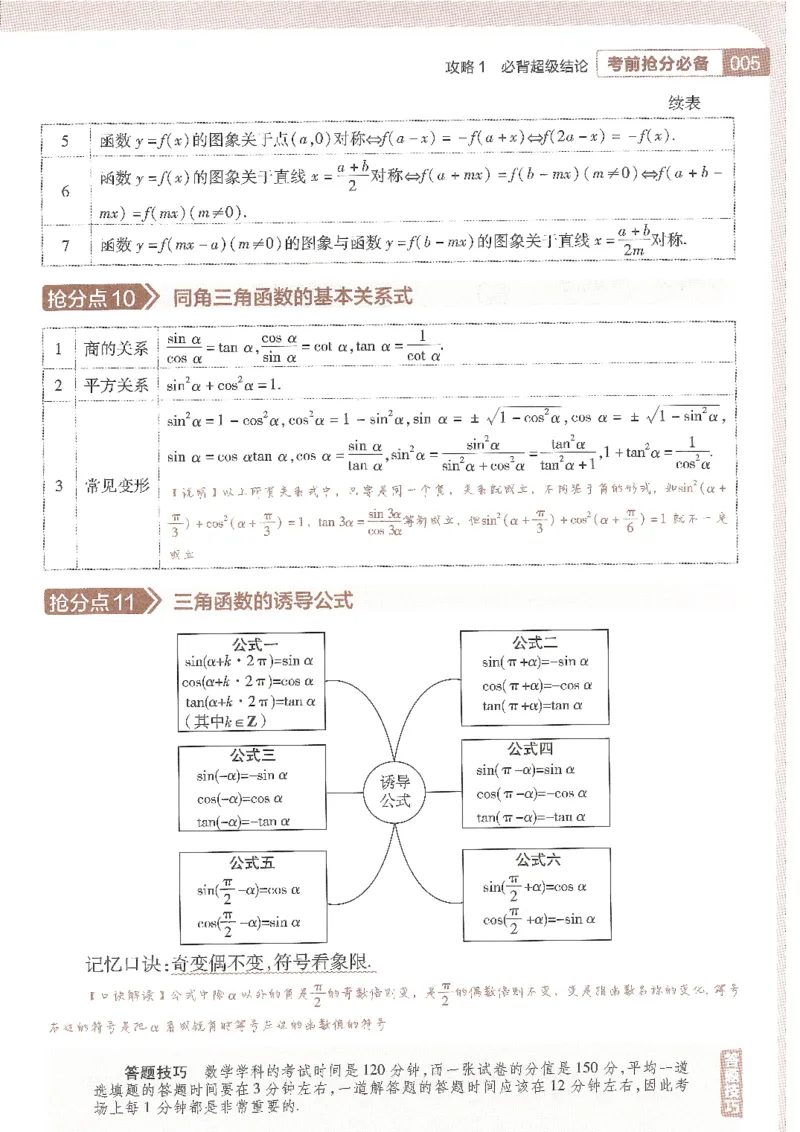 试题调研第十辑理数_2023高考押题卷_试题调研8910期考前推荐看的三期_试题调研第十期考前抢分必备_试题调研第十辑