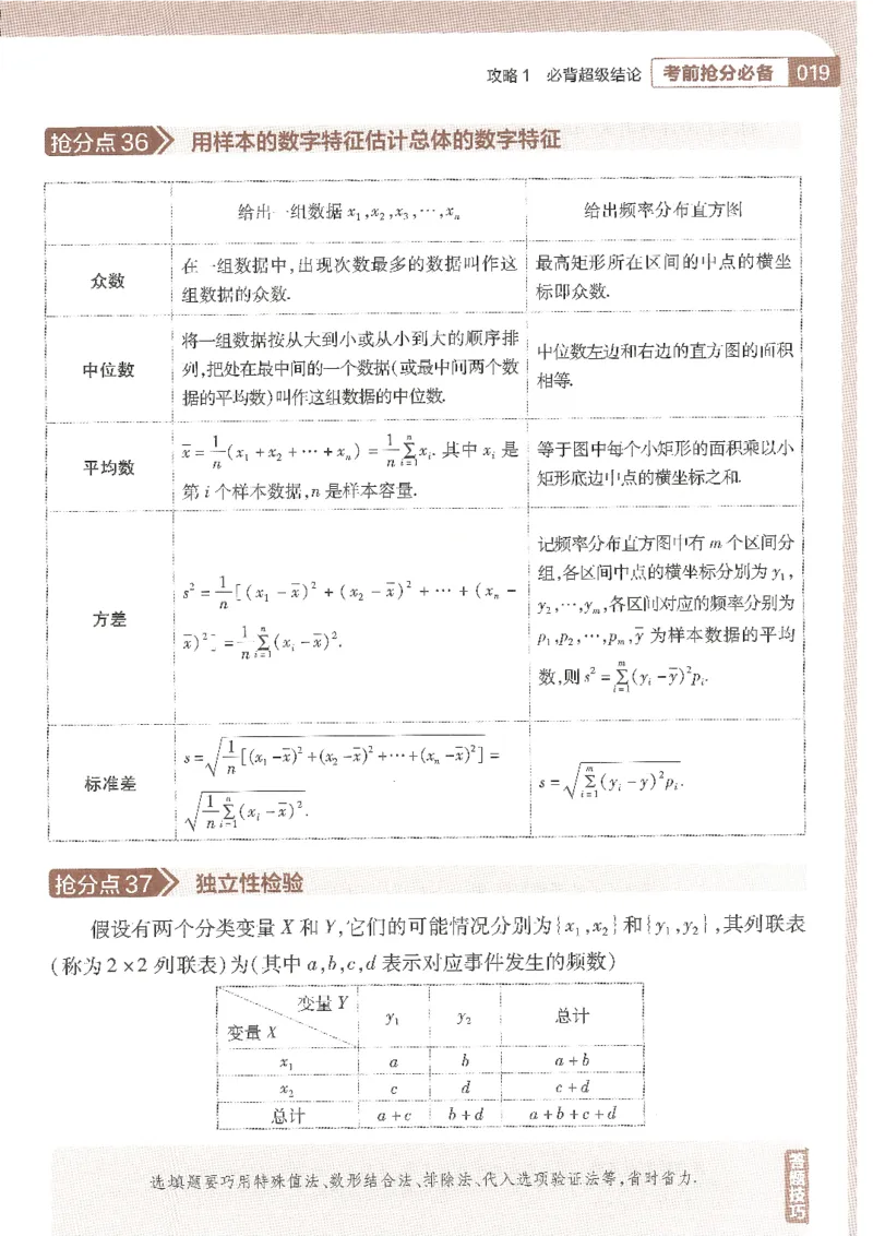 试题调研第十辑理数_2023高考押题卷_试题调研8910期考前推荐看的三期_试题调研第十期考前抢分必备_试题调研第十辑