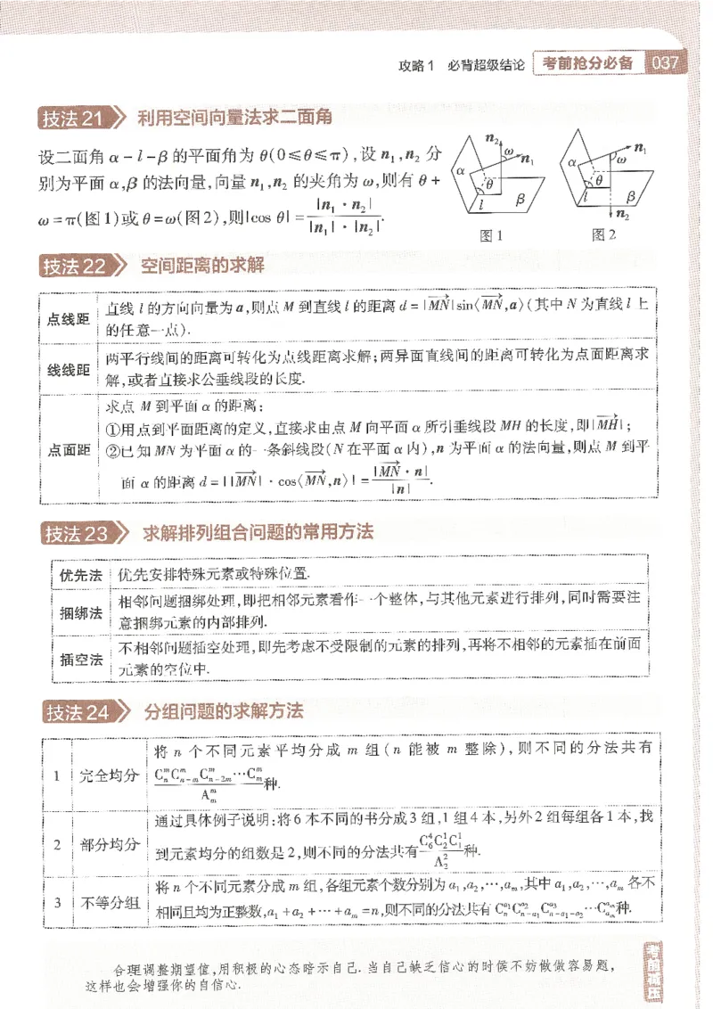 试题调研第十辑理数_2023高考押题卷_试题调研8910期考前推荐看的三期_试题调研第十期考前抢分必备_试题调研第十辑