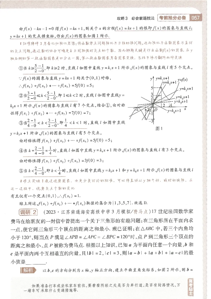 试题调研第十辑理数_2023高考押题卷_试题调研8910期考前推荐看的三期_试题调研第十期考前抢分必备_试题调研第十辑