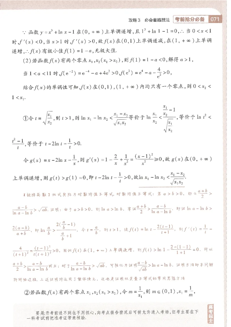 试题调研第十辑理数_2023高考押题卷_试题调研8910期考前推荐看的三期_试题调研第十期考前抢分必备_试题调研第十辑