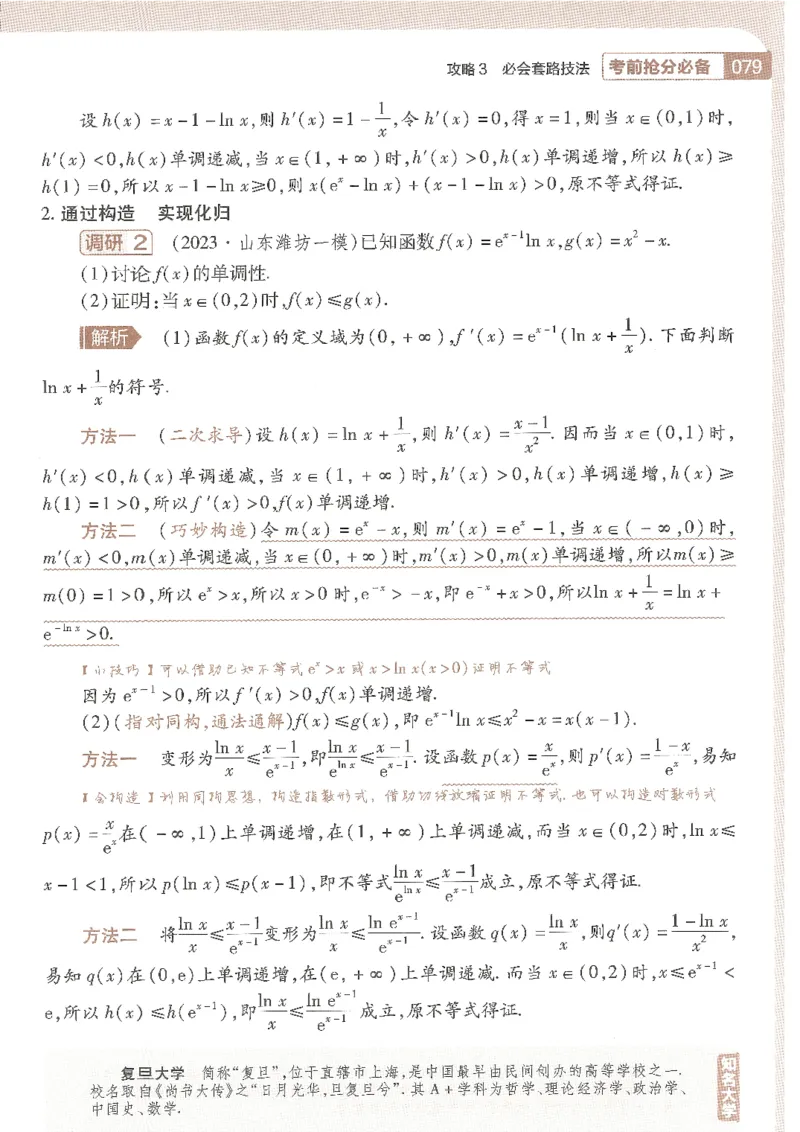 试题调研第十辑理数_2023高考押题卷_试题调研8910期考前推荐看的三期_试题调研第十期考前抢分必备_试题调研第十辑