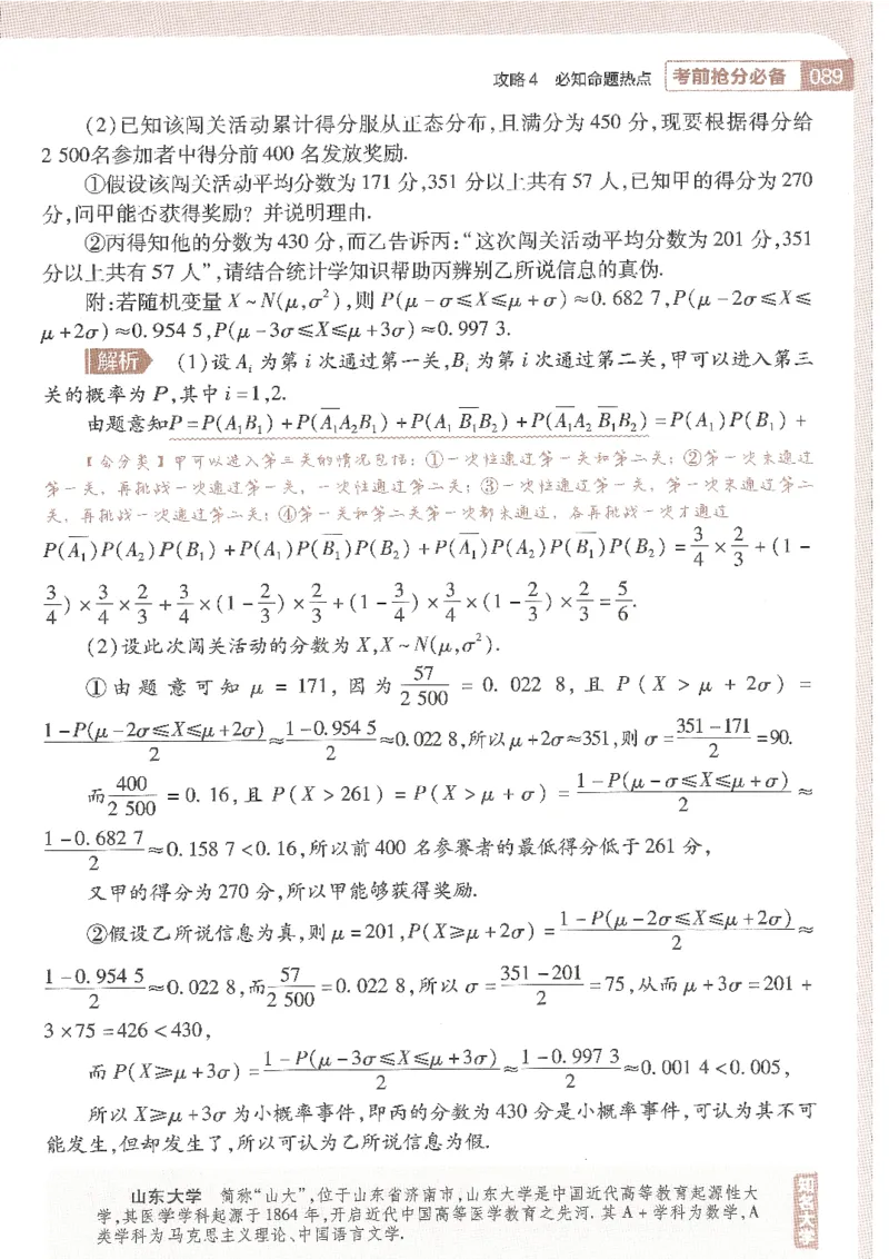 试题调研第十辑理数_2023高考押题卷_试题调研8910期考前推荐看的三期_试题调研第十期考前抢分必备_试题调研第十辑