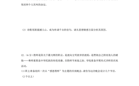 2017年贵州省铜仁市中考语文试卷（含解析版）_贵州中考_1.贵州中考语文（2008-2025）_铜仁语文12-24