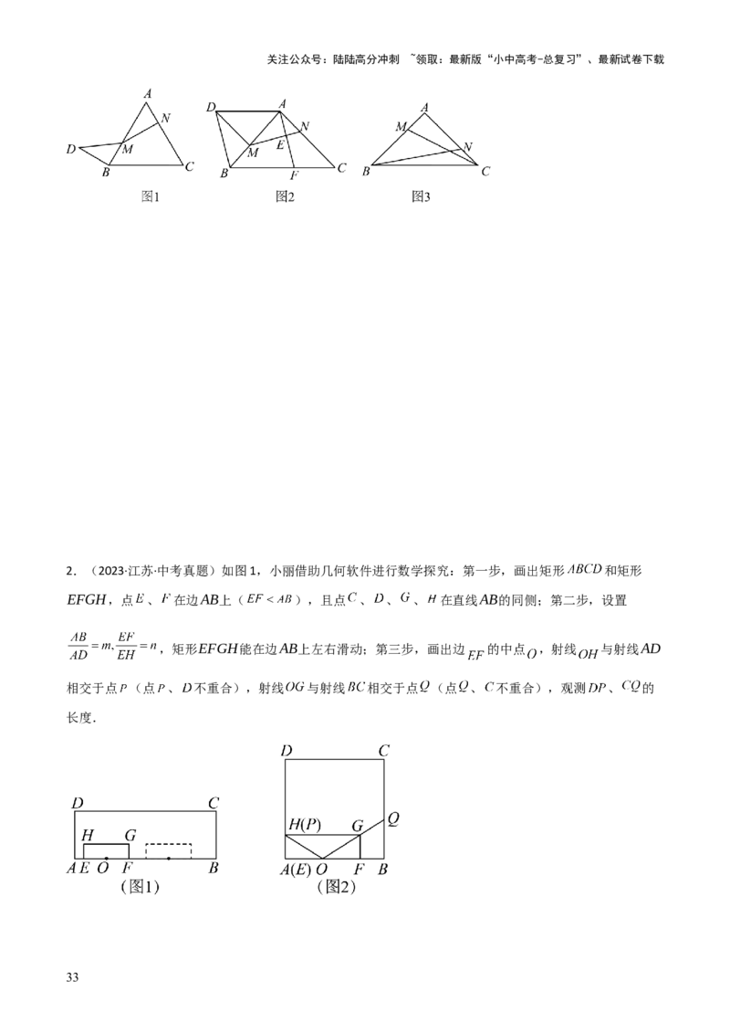 考前突破07阅读理解、函数与几何探究、综合实践题（4大必考题型）原卷版_02中考总复习（2026版更新中）_02-数学-中考总复习_2025中考复习资料_2025年中考数学一轮知识梳理