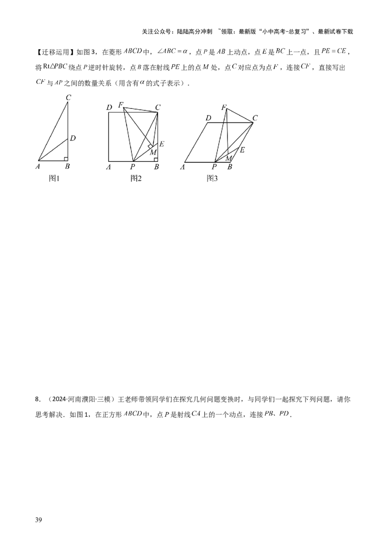 考前突破07阅读理解、函数与几何探究、综合实践题（4大必考题型）原卷版_02中考总复习（2026版更新中）_02-数学-中考总复习_2025中考复习资料_2025年中考数学一轮知识梳理