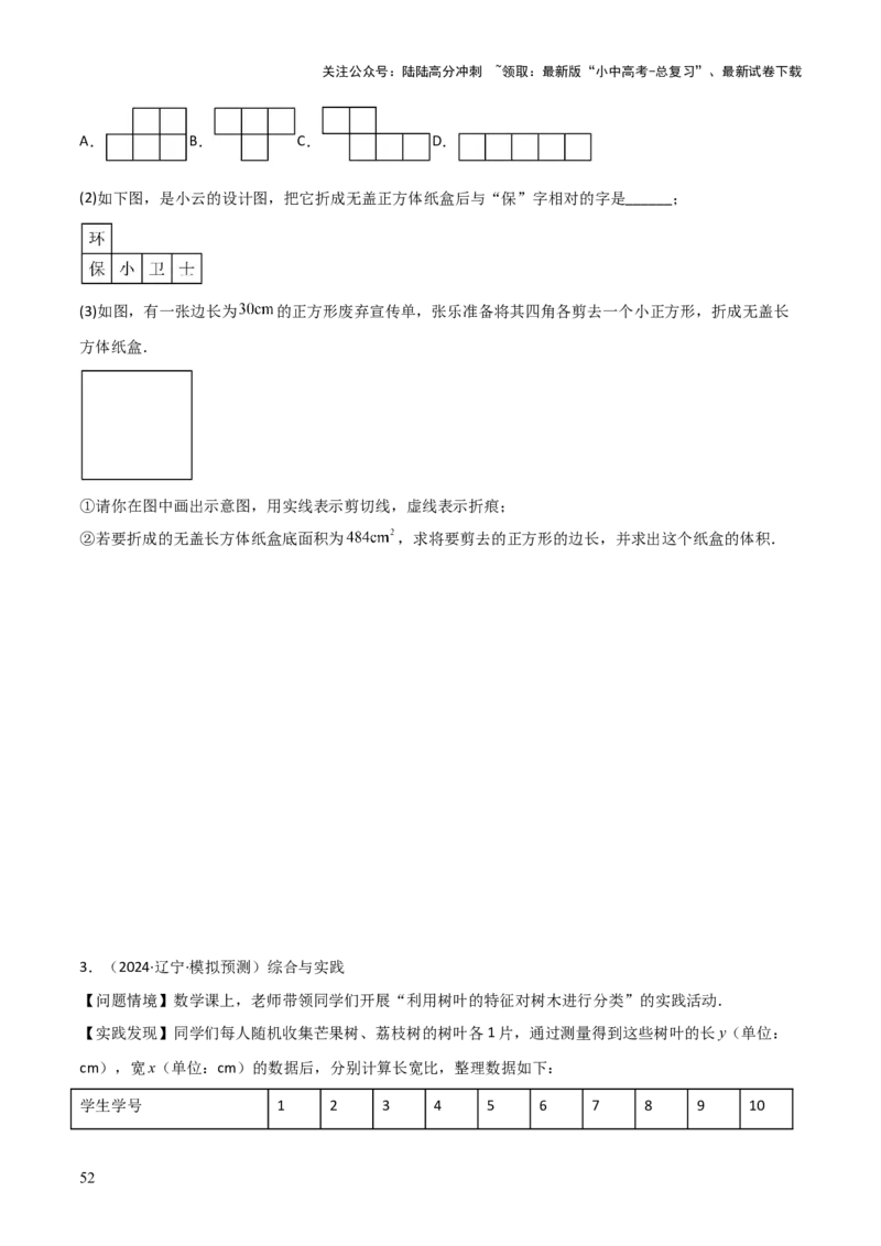 考前突破07阅读理解、函数与几何探究、综合实践题（4大必考题型）原卷版_02中考总复习（2026版更新中）_02-数学-中考总复习_2025中考复习资料_2025年中考数学一轮知识梳理