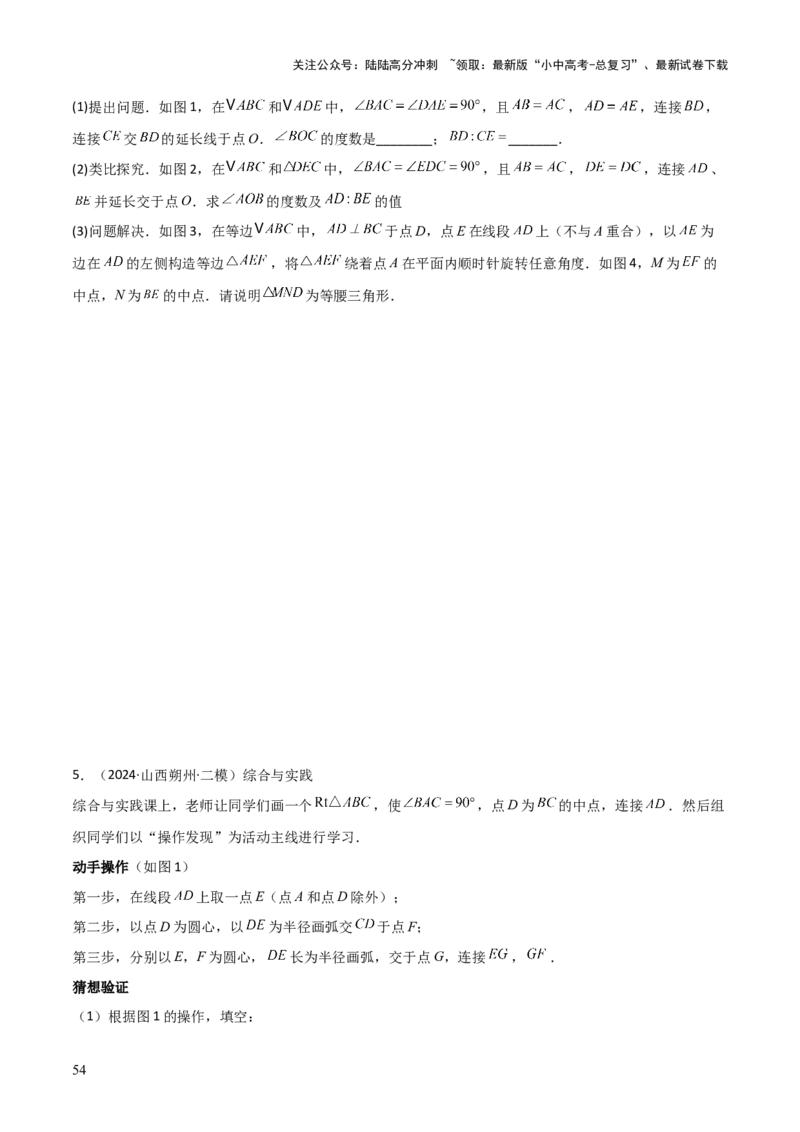 考前突破07阅读理解、函数与几何探究、综合实践题（4大必考题型）原卷版_02中考总复习（2026版更新中）_02-数学-中考总复习_2025中考复习资料_2025年中考数学一轮知识梳理