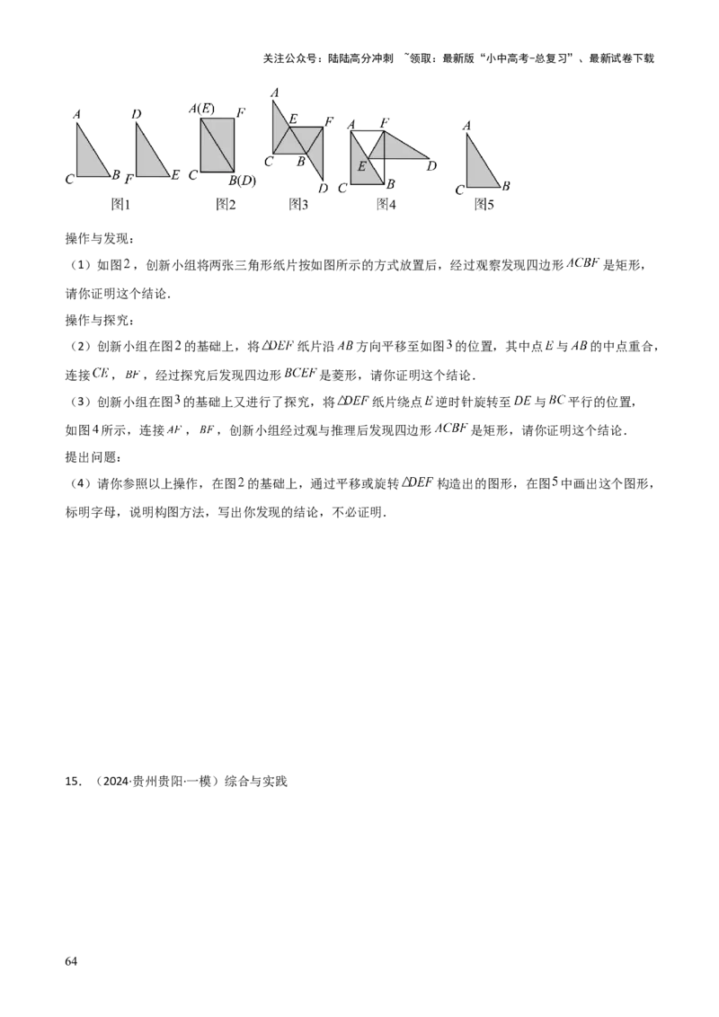 考前突破07阅读理解、函数与几何探究、综合实践题（4大必考题型）原卷版_02中考总复习（2026版更新中）_02-数学-中考总复习_2025中考复习资料_2025年中考数学一轮知识梳理