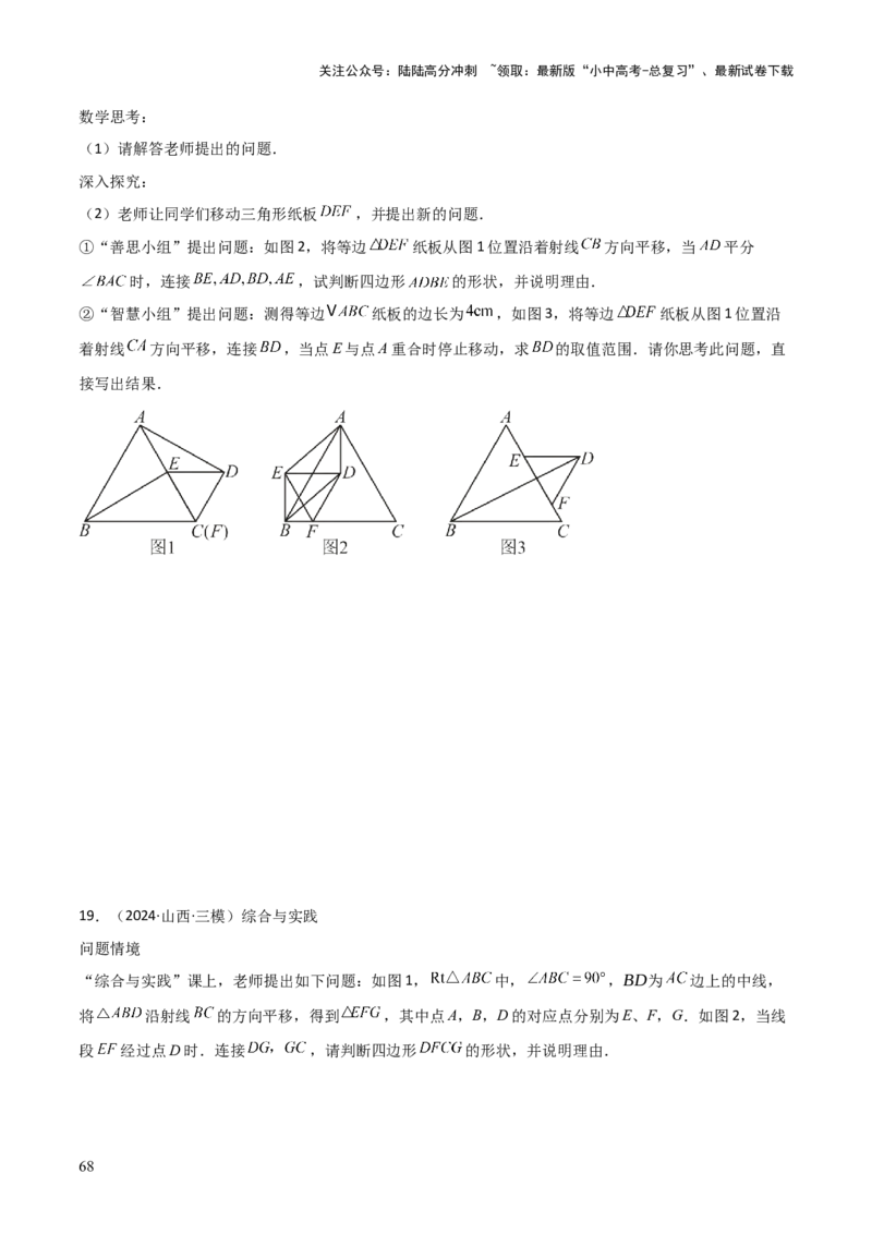 考前突破07阅读理解、函数与几何探究、综合实践题（4大必考题型）原卷版_02中考总复习（2026版更新中）_02-数学-中考总复习_2025中考复习资料_2025年中考数学一轮知识梳理