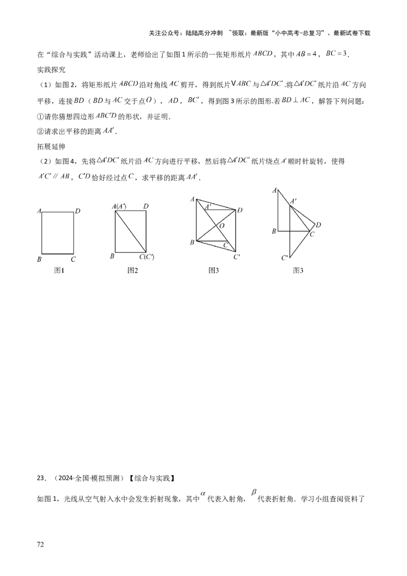 考前突破07阅读理解、函数与几何探究、综合实践题（4大必考题型）原卷版_02中考总复习（2026版更新中）_02-数学-中考总复习_2025中考复习资料_2025年中考数学一轮知识梳理