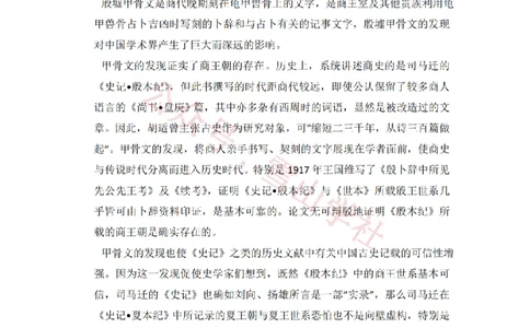 2016年高考语文试卷（新课标Ⅰ卷）（解析卷）_高考历年真题_08-24全国高考真题（无水印）_新&middot;PDF版2008-2024&middot;高考语文真题_版本2：语文（按省份分类）2008-2024_377