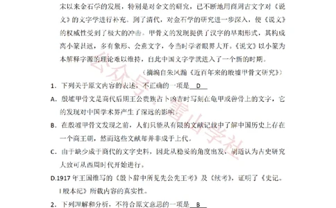 2016年高考语文试卷（新课标Ⅰ卷）（解析卷）_高考历年真题_08-24全国高考真题（无水印）_新&middot;PDF版2008-2024&middot;高考语文真题_版本2：语文（按省份分类）2008-2024_377