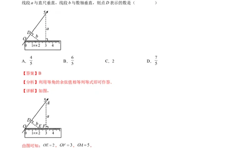 第二十八章锐角三角函数（单元重点综合测试）（教师版）-（人教版）_初中数学_九年级数学下册（人教版）_知识点汇总-U105_2024版