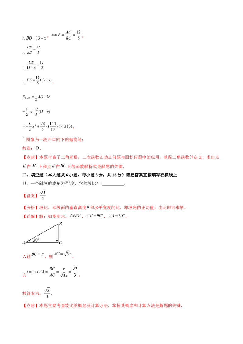 第二十八章锐角三角函数（单元重点综合测试）（教师版）-（人教版）_初中数学_九年级数学下册（人教版）_知识点汇总-U105_2024版