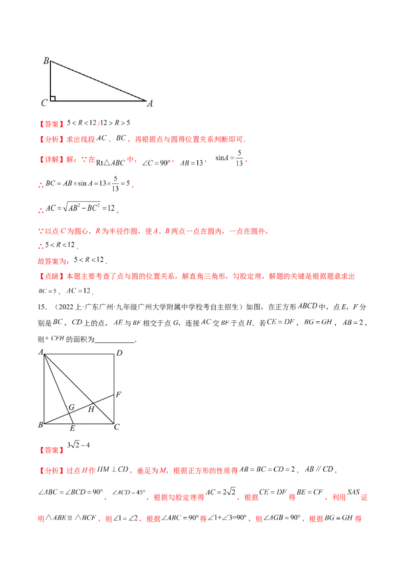 第二十八章锐角三角函数（单元重点综合测试）（教师版）-（人教版）_初中数学_九年级数学下册（人教版）_知识点汇总-U105_2024版