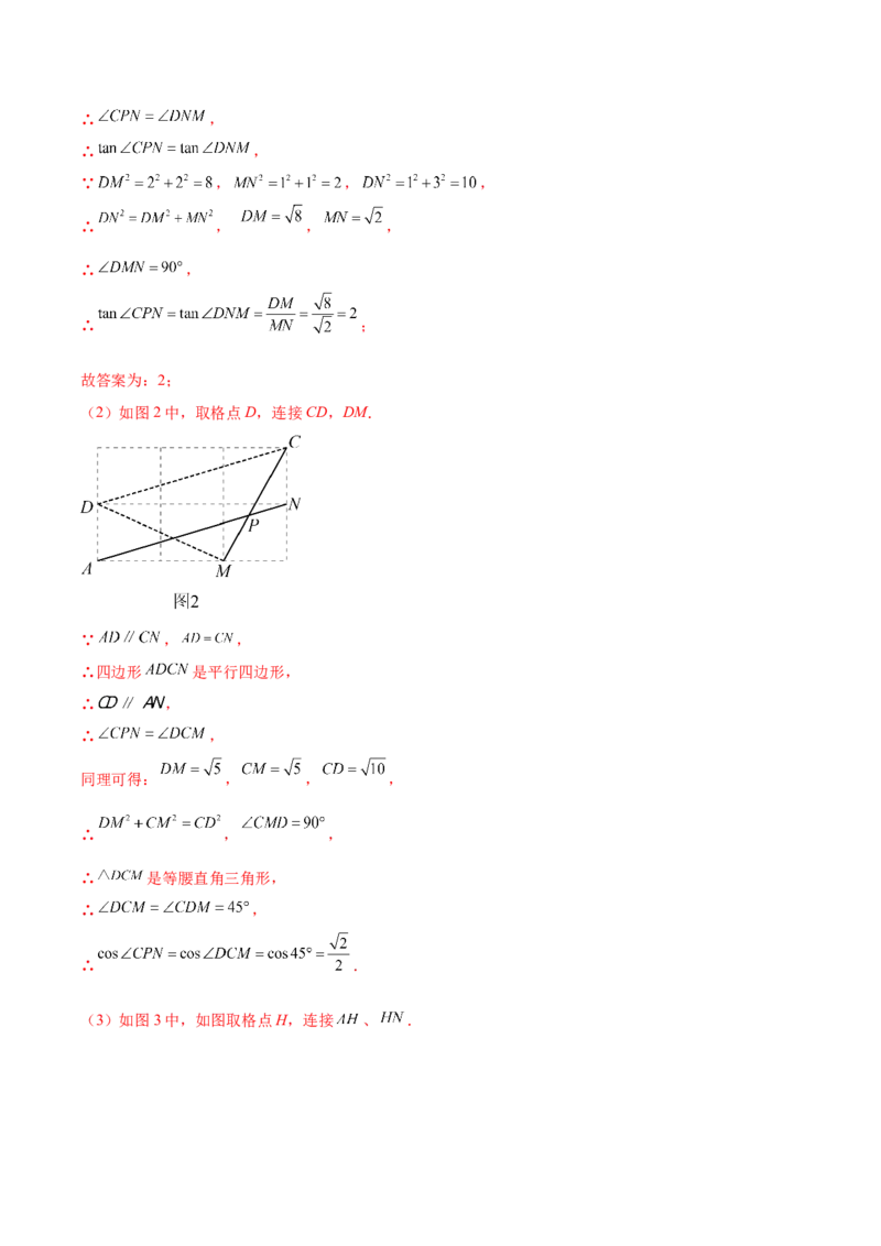 第二十八章锐角三角函数（单元重点综合测试）（教师版）-（人教版）_初中数学_九年级数学下册（人教版）_知识点汇总-U105_2024版