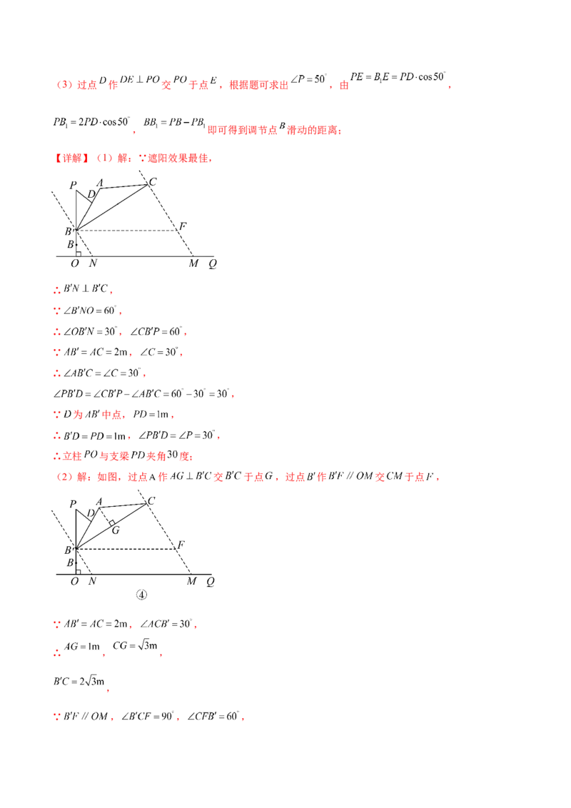 第二十八章锐角三角函数（单元重点综合测试）（教师版）-（人教版）_初中数学_九年级数学下册（人教版）_知识点汇总-U105_2024版
