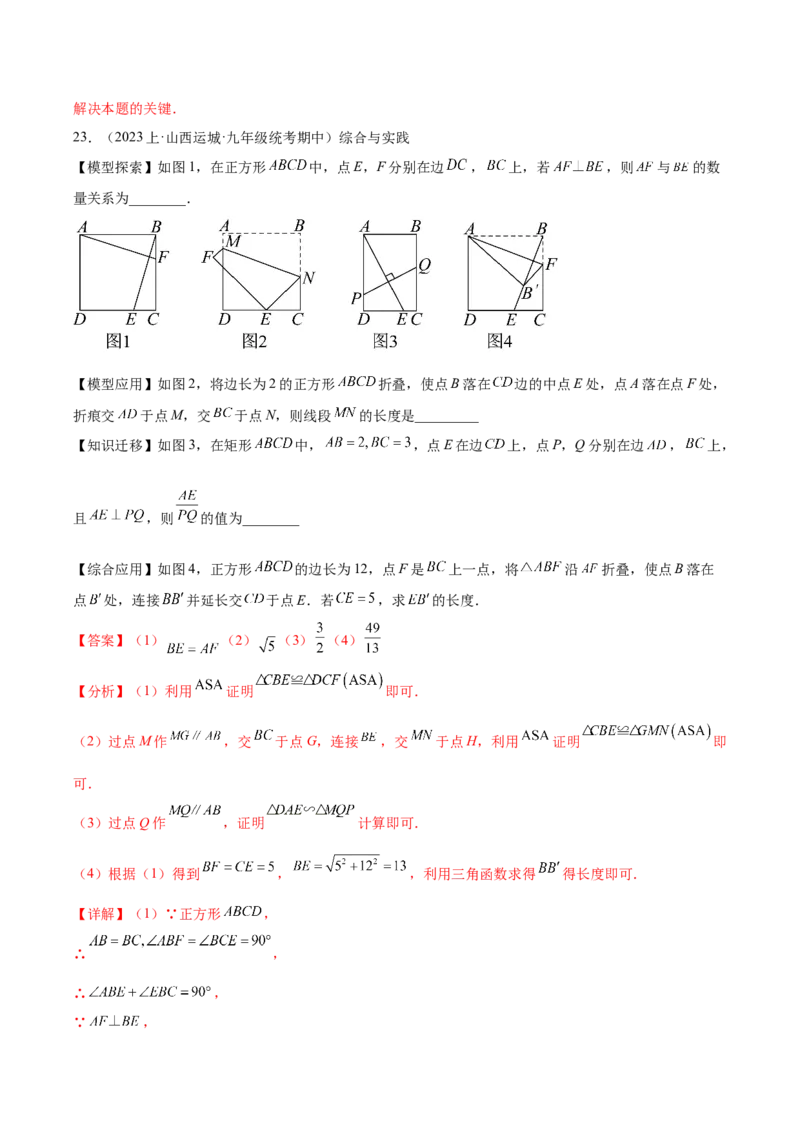 第二十八章锐角三角函数（单元重点综合测试）（教师版）-（人教版）_初中数学_九年级数学下册（人教版）_知识点汇总-U105_2024版