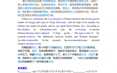 Unit1Teenagelife复习导学案-2024届高三英语一轮复习人教版（2019）必修第一册_03高考英语_新高考复习资料_2024年新高考资料_一轮复习资料_2024届高三英语一轮复习人教版（2019）导学案