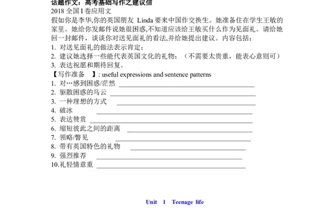 Unit1Teenagelife复习导学案-2024届高三英语一轮复习人教版（2019）必修第一册_03高考英语_新高考复习资料_2024年新高考资料_一轮复习资料_2024届高三英语一轮复习人教版（2019）导学案