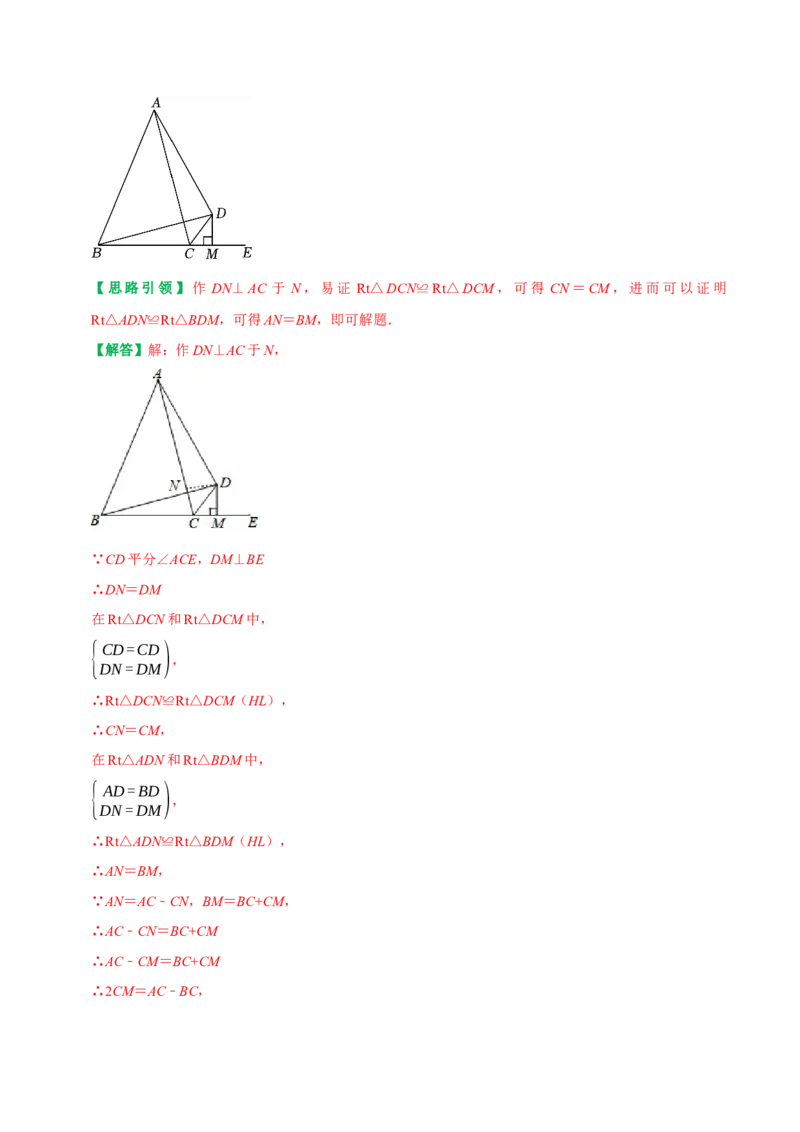 期末复习小题专项练习题位训练填空题压轴题（教师版）_初中数学_八年级数学上册（人教版）_专题训练+提分专项训练-V6