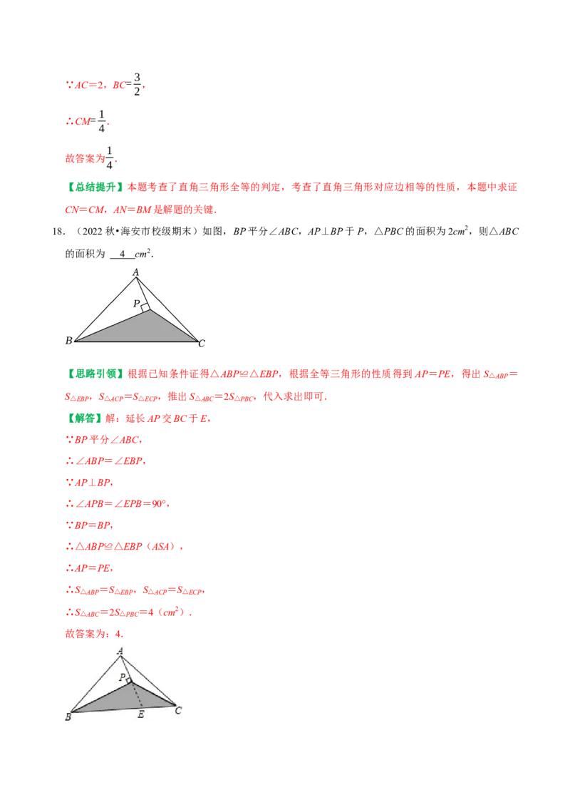 期末复习小题专项练习题位训练填空题压轴题（教师版）_初中数学_八年级数学上册（人教版）_专题训练+提分专项训练-V6