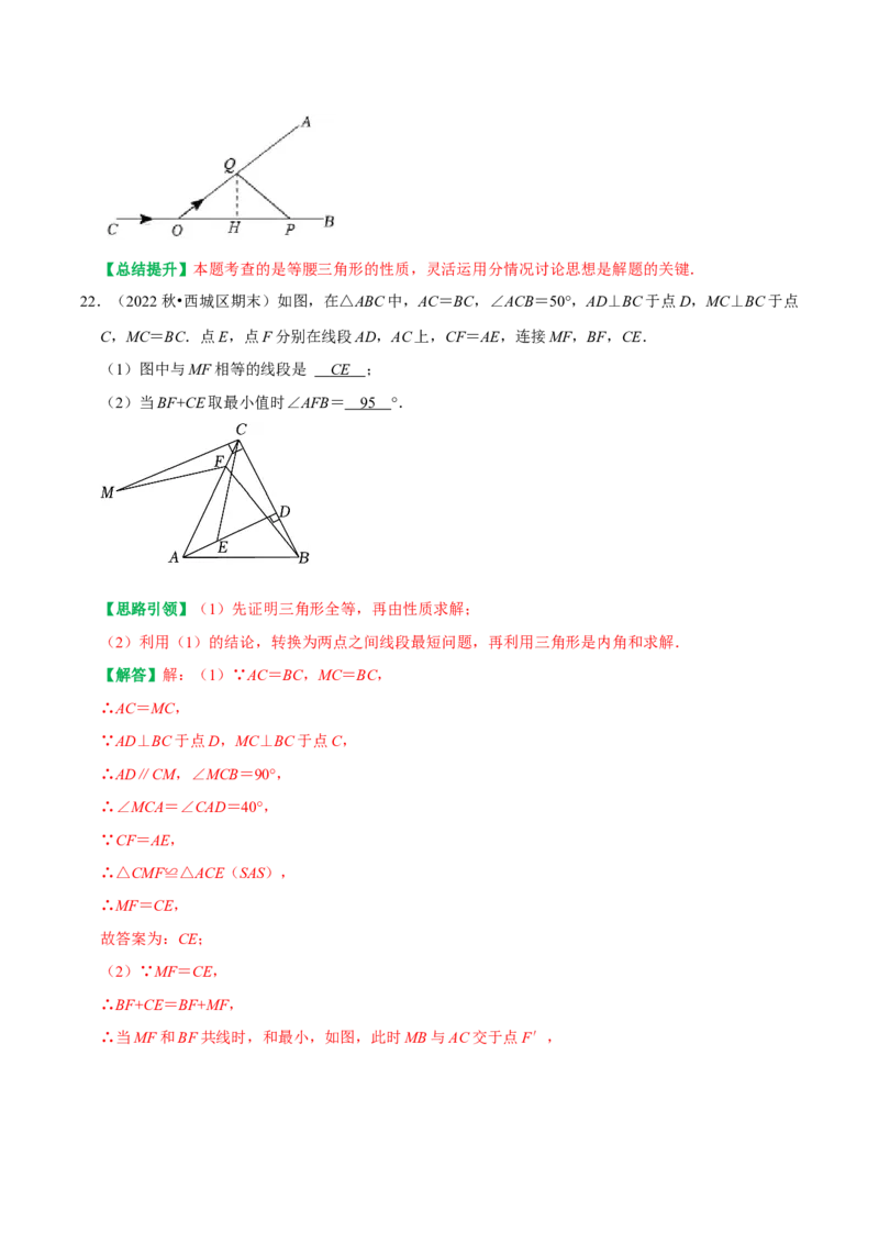 期末复习小题专项练习题位训练填空题压轴题（教师版）_初中数学_八年级数学上册（人教版）_专题训练+提分专项训练-V6