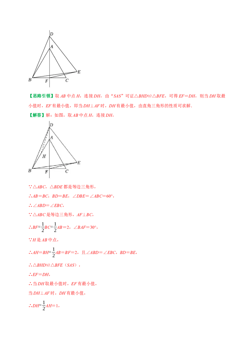 期末复习小题专项练习题位训练填空题压轴题（教师版）_初中数学_八年级数学上册（人教版）_专题训练+提分专项训练-V6