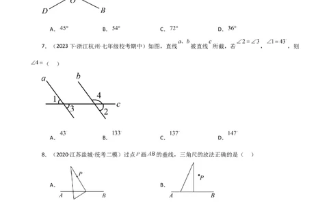 专题5.2相交线与垂线（分层练习）（人教版）_初中数学_七年级数学下册（人教版）_专题突破练习-V4