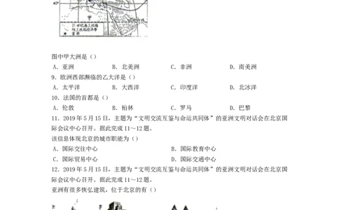 2020年贵州省遵义市中考地理真题及答案_贵州中考_8.贵州中考地理（2015-2024）