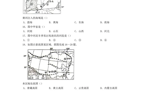 2020年贵州省遵义市中考地理真题及答案_贵州中考_8.贵州中考地理（2015-2024）