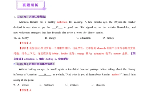 专题01完形填空记叙文（讲义）（解析版）_02高考数学_2025年新高考资料_二轮复习_01高考语文等多个文件_上好课2025年高考英语二轮复习讲练测（新高考通用）_第五部分完形填空