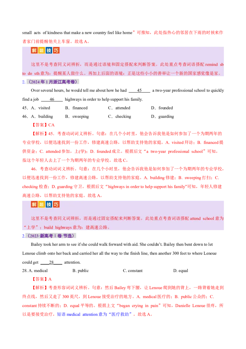 专题01完形填空记叙文（讲义）（解析版）_02高考数学_2025年新高考资料_二轮复习_01高考语文等多个文件_上好课2025年高考英语二轮复习讲练测（新高考通用）_第五部分完形填空
