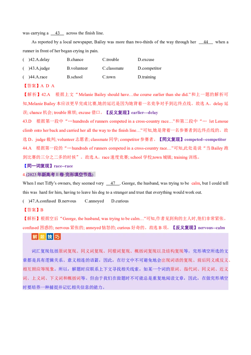 专题01完形填空记叙文（讲义）（解析版）_02高考数学_2025年新高考资料_二轮复习_01高考语文等多个文件_上好课2025年高考英语二轮复习讲练测（新高考通用）_第五部分完形填空