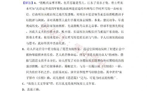 2011年高考语文试卷（北京）（解析卷）_高考历年真题_08-24全国高考真题（无水印）_新&middot;PDF版2008-2024&middot;高考语文真题_版本2：语文（按省份分类）2008-2024_2008-2024&middot;（北京）语文高考真题